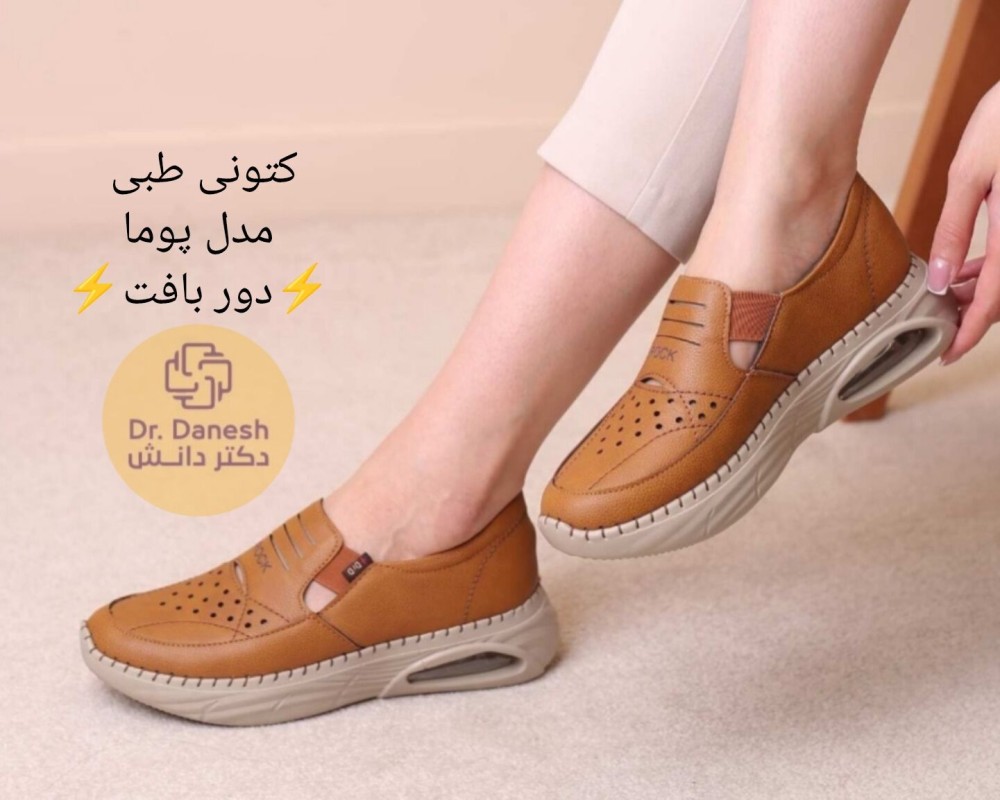  کتونی طبی مدل پوما 