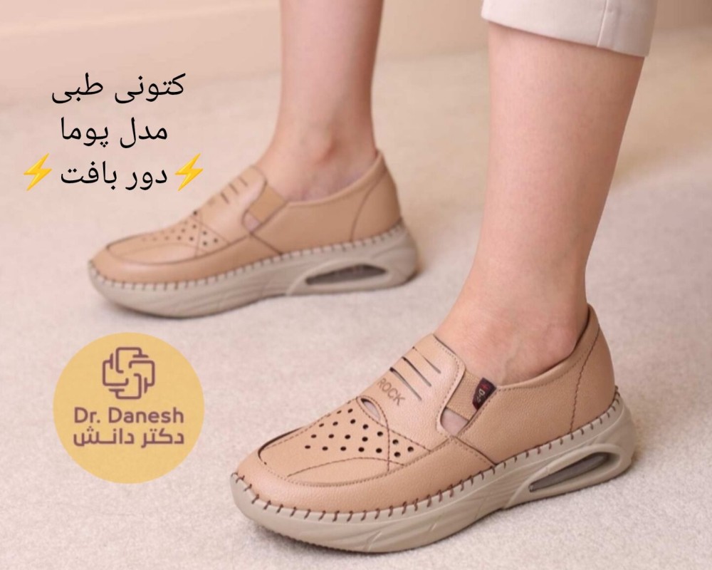  کتونی طبی مدل پوما 