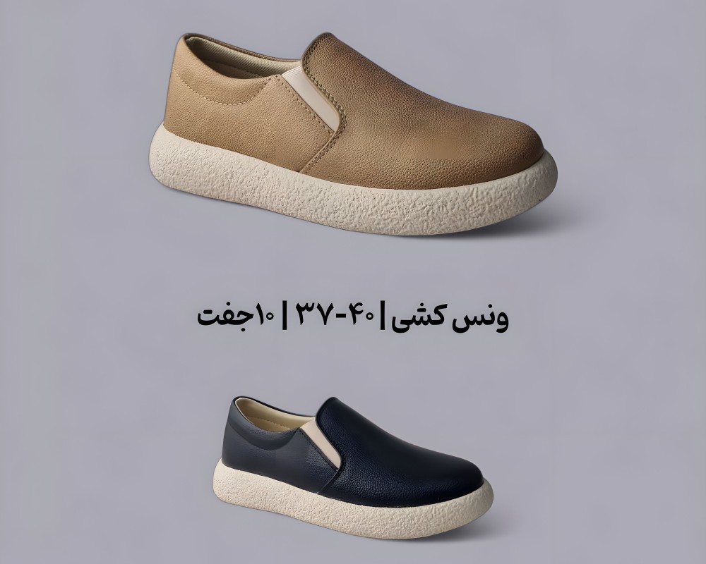  ونس کشی 