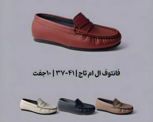  فانتوف ال ام تاج 