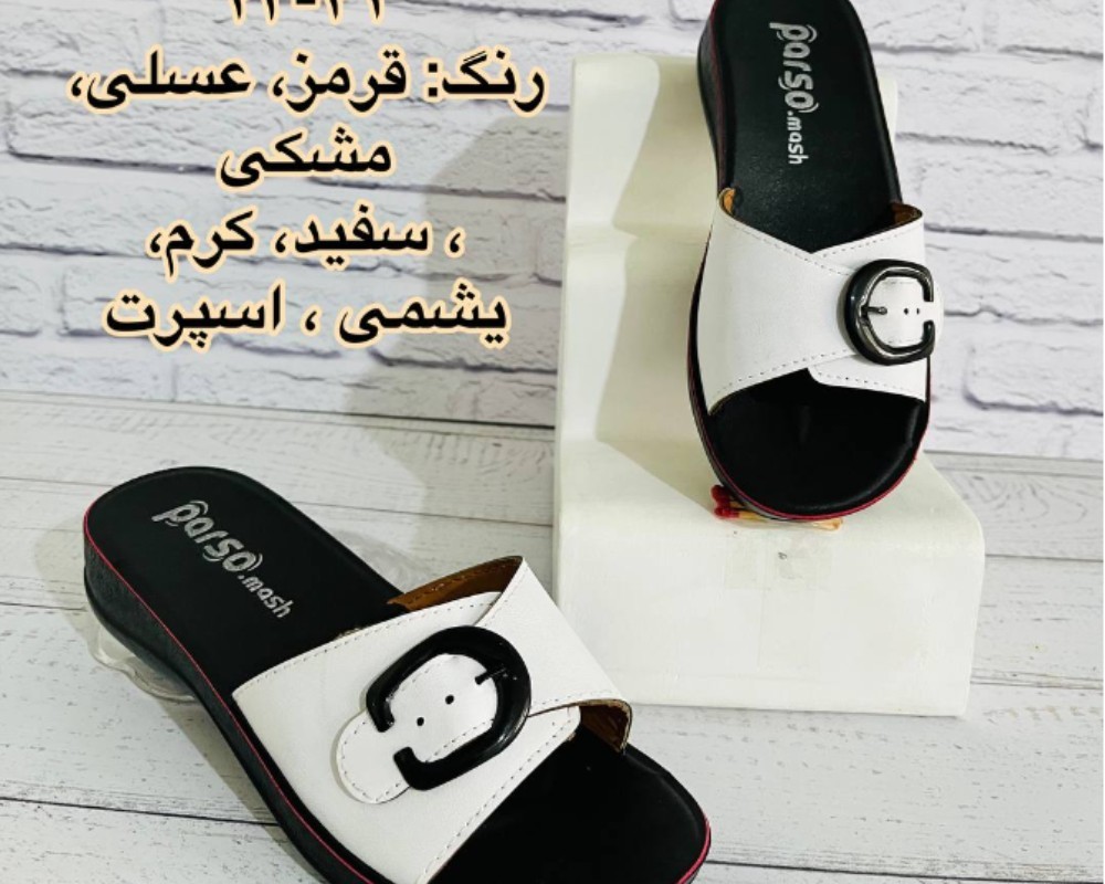  بانو کد 307 زنانه و بزرگ پا 