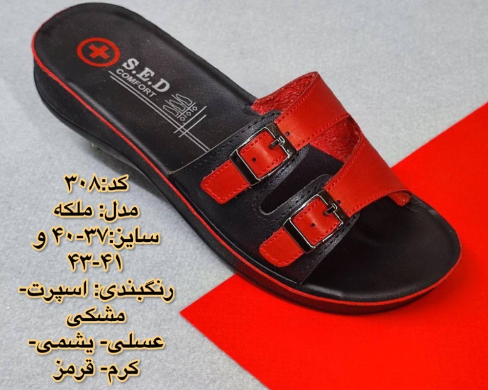  ملکه کد 308 زنانه و بزرگ پا 
