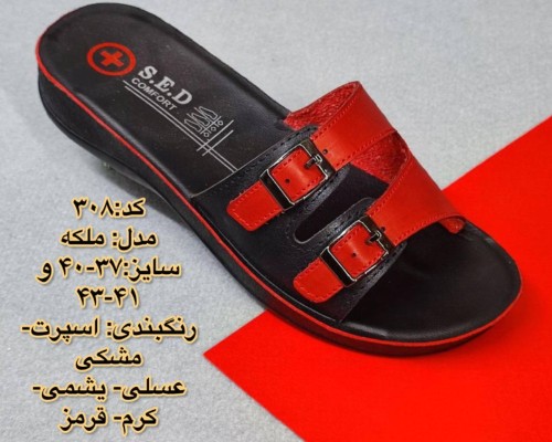  ملکه کد 308 زنانه و بزرگ پا 