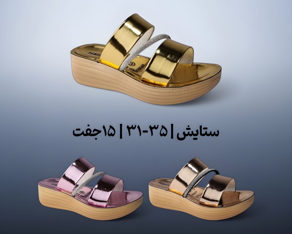  ستایش 