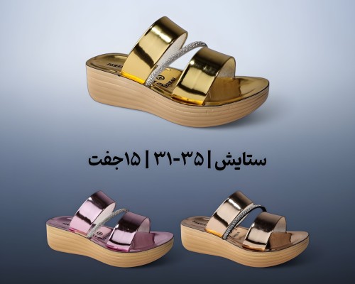  ستایش 