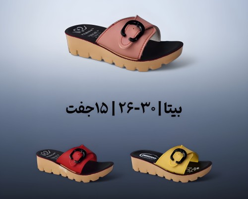  بیتا 