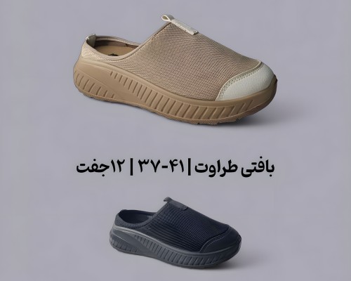  بافتی طراوت 