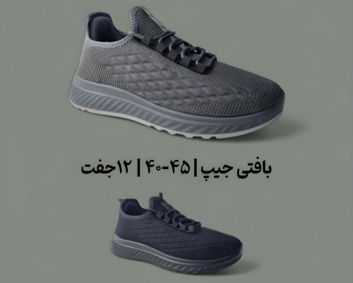  بافتی جیپ 