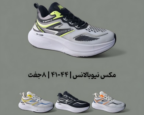  max نیوبالانس 