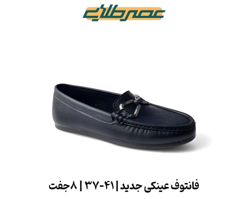 فانتوف عینکی جدید 