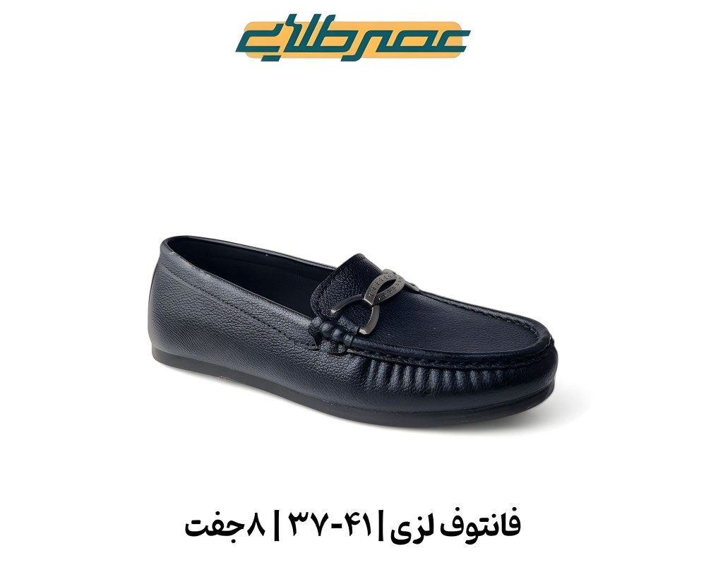  فانتوف لزی 