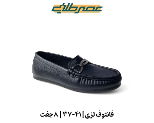  فانتوف لزی 