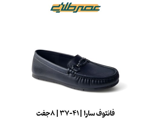  فانتوف سارا 