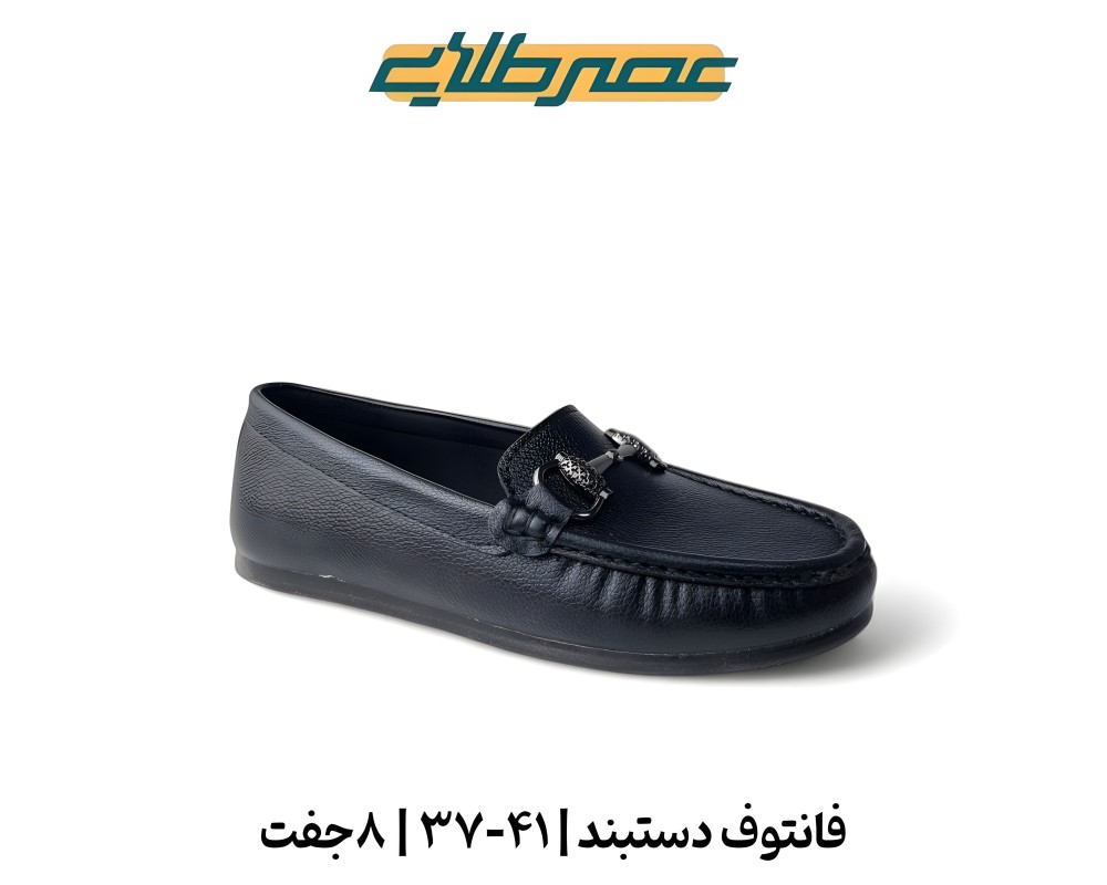  فانتوف دستبند 