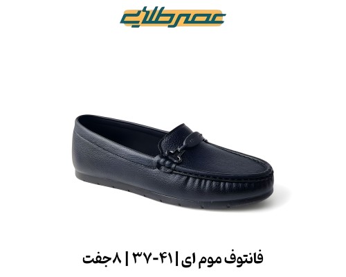  فانتوف موم ای 