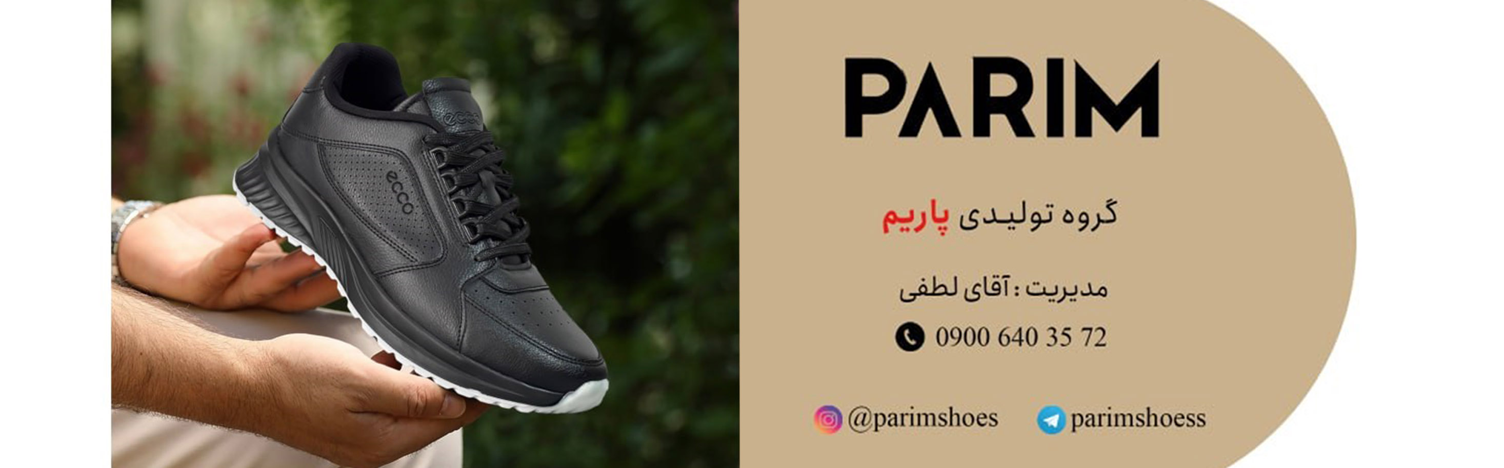 علی ویترین