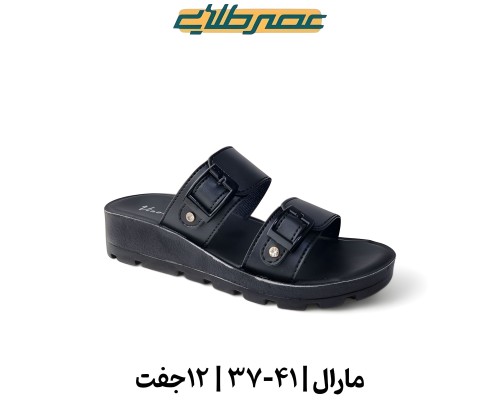  مارال 