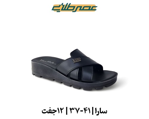  سارا 