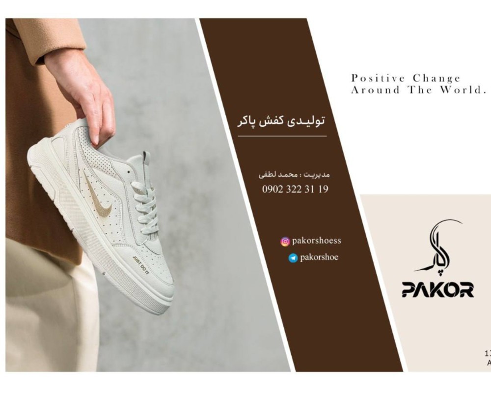  نایک جاست (JUST) 
