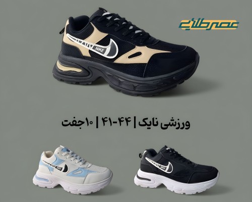  ورزشی نایک 