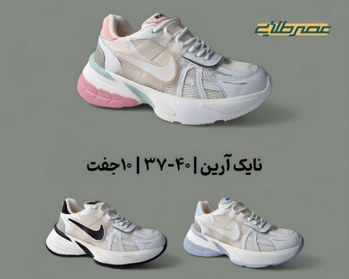  نایک آرین 