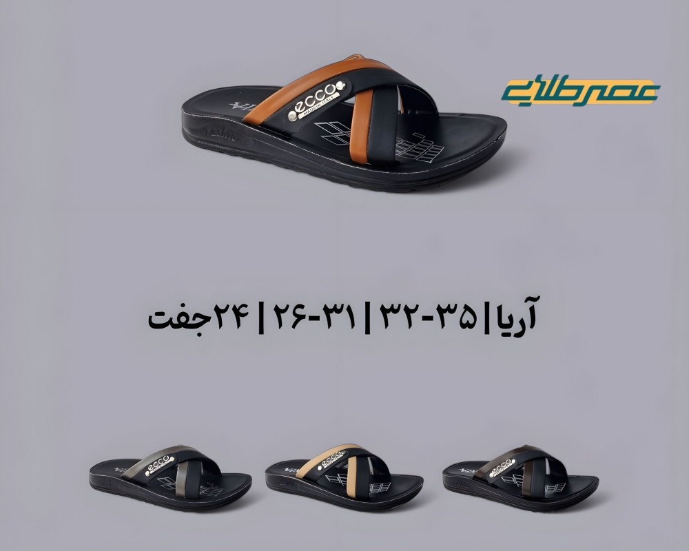  آریا 