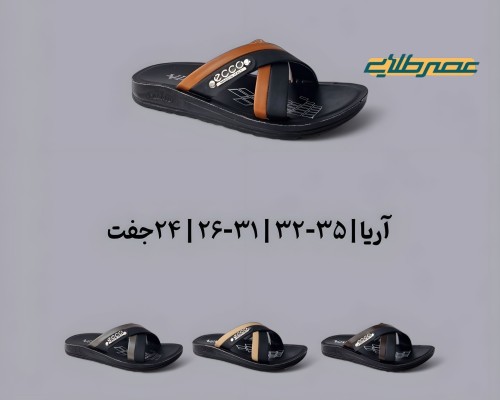  آریا 