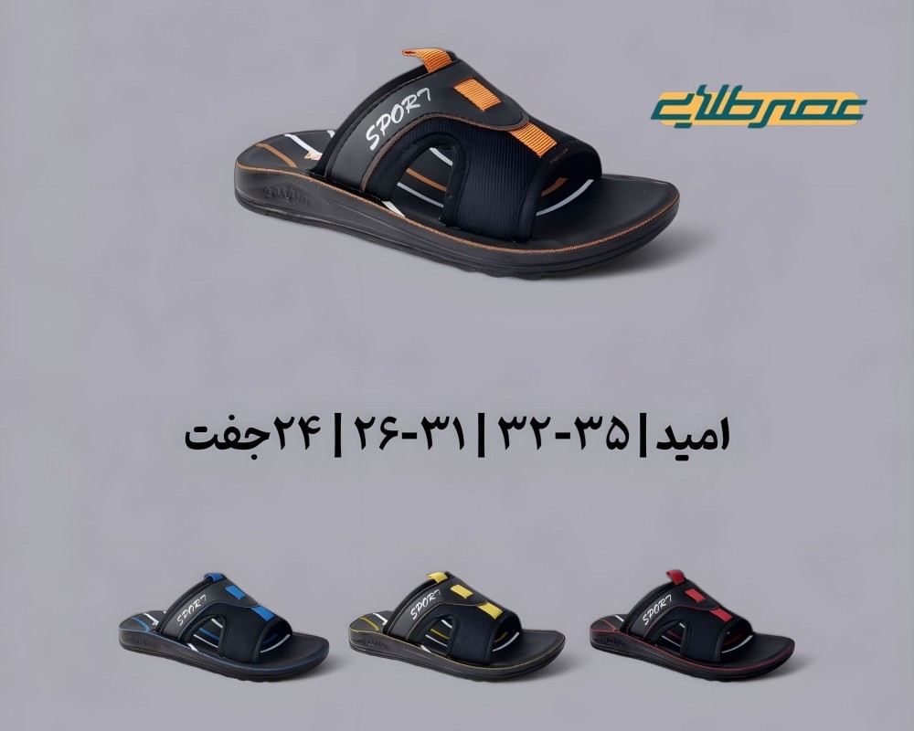  امید 