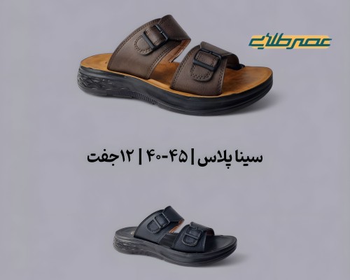  سینا پلاس 