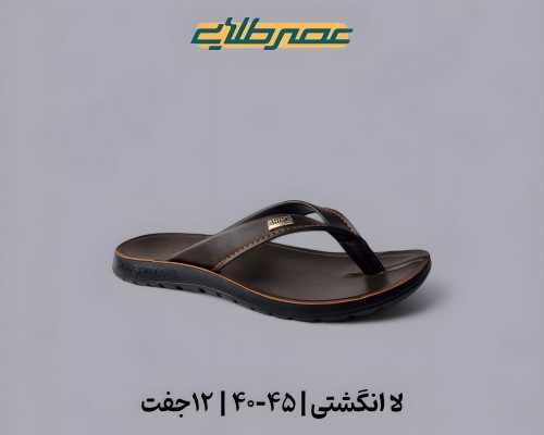  لا انگشتی 