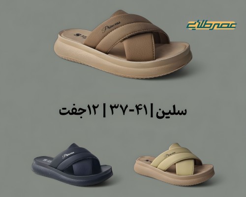  سلین 