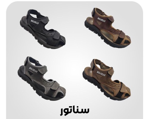  رکابدار سناتور مردانه 