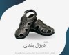  رکابدار دیزل چسبی مردانه 