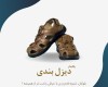  رکابدار دیزل چسبی مردانه 