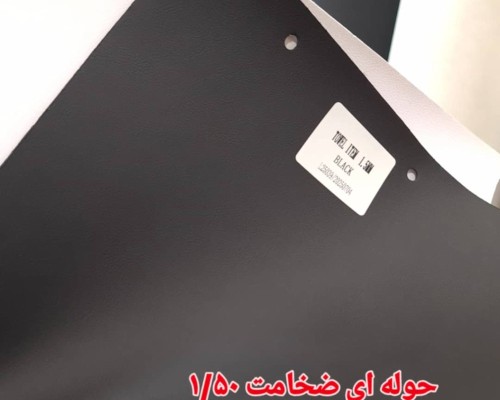  حوله ای ضخامت 1/50 