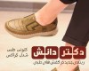  کتونی طبی مدل کراکس 