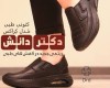  کتونی طبی مدل کراکس 