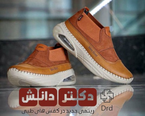  کتونی طبی مدل مینی بوت 