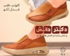  کتونی طبی مدل اکو 