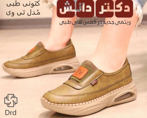  کتونی طبی مدل TV 