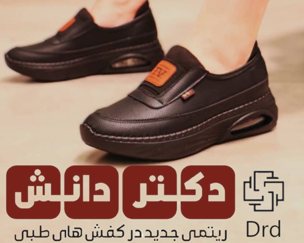  کتونی طبی مدل TV 