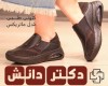  کتونی طبی مدل ماتریکس 