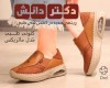  کتونی طبی مدل ماتریکس 