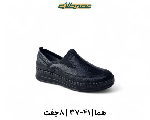  هما 