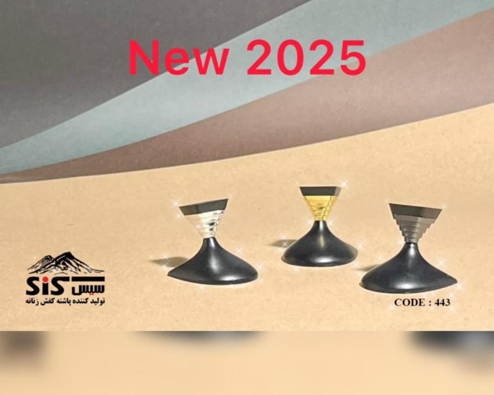 پاشنه سیس - کد 443   پاشنه سیس - کد 443