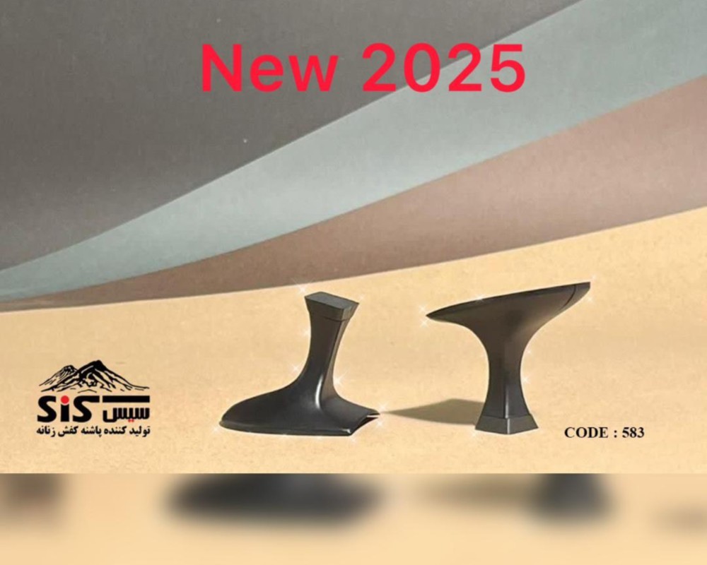 پاشنه سیس - کد 583   پاشنه سیس - کد 583