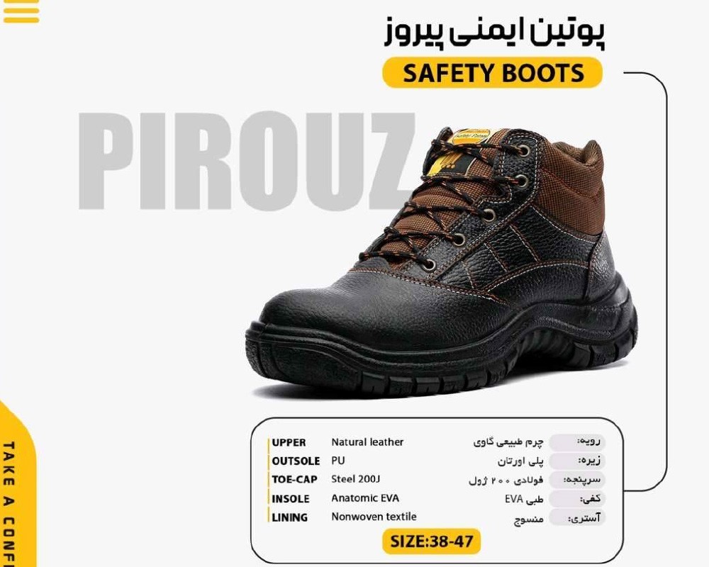  پوتین ایمنی پیروز 