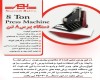  پرس 8 تن 