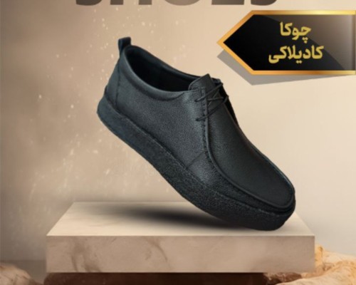  چوکا (کادیلاکی) 