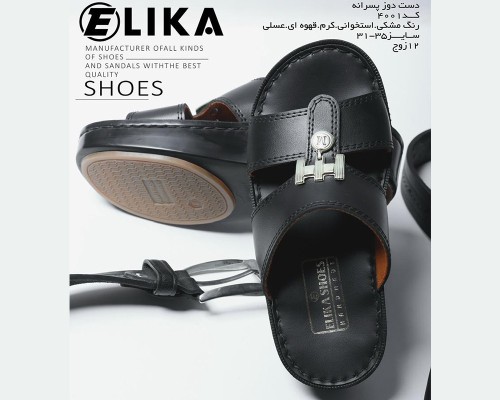  کد 4001 دست دوز پسرانه 